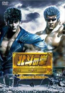 Poster for Fist of The North Star: Legend of Heroes