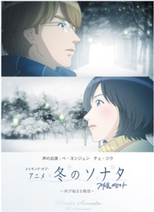Poster for Winter Sonata Episode 0
