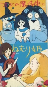 Poster for World Famous Fairy Tale Series
