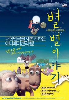 Poster for Byulbyul Iyagi