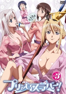 Poster for Princess Lover! Picture Drama