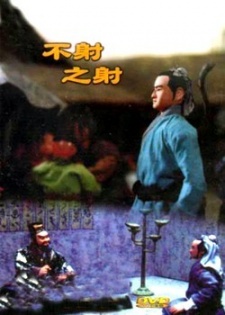 Poster for To Shoot Without Shooting