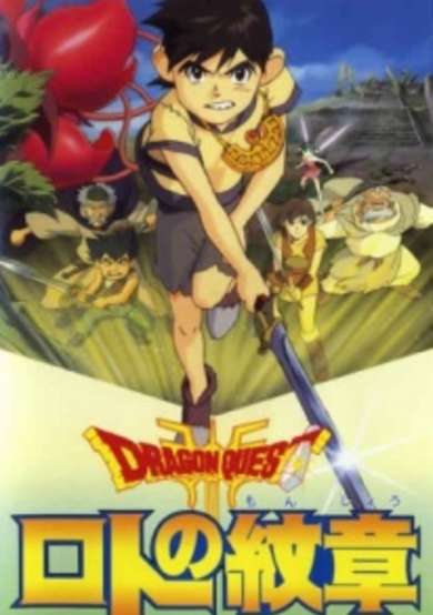 Dragon Quest - Emblem of Roto cover
