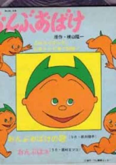 Onbu Obake cover