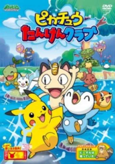 Pikachu's Exploration Club image
