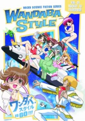 Mousou Kagaku Series: Wandaba Style cover art