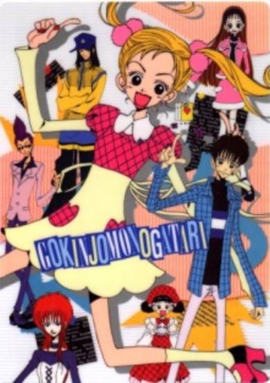 Neighborhood Story The Movie cover