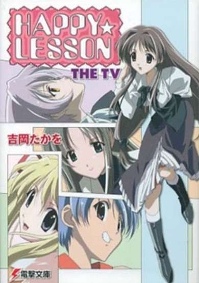 Happy☆Lesson: Hoka Hoka★Kanna to Futari Kiri cover