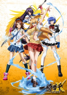 Poster for Ikkitousen: Xtreme Xecutor