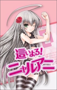 Poster for Haiyoru! Nyaruani