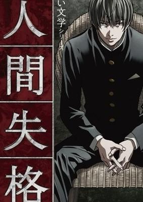 Ningen Shikkaku: Director's Cut-ban