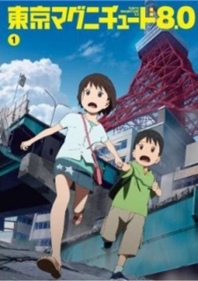 Tokyo Magnitude 8.0 Recap cover