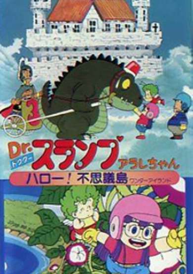 Dr. Slump and Arale-chan: Hello! Wonder Island