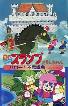Poster for Dr. Slump and Arale-chan: Hello! Wonder Island