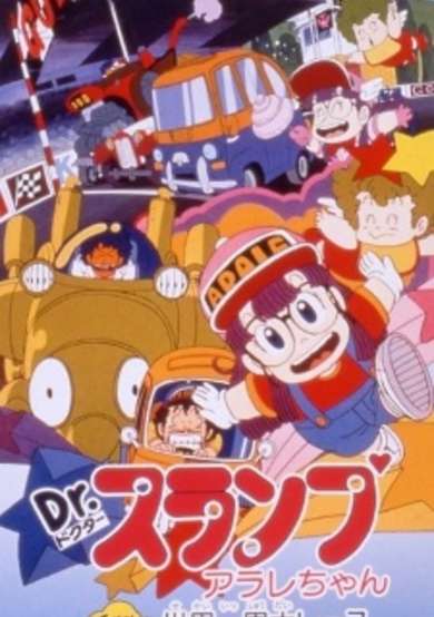 Dr. Slump and Arale-chan: Hoyoyo cover