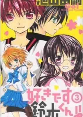Suki Desu Suzuki-kun!! cover art