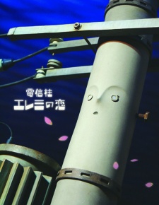 Poster for Elemi