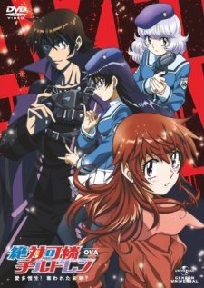 Poster for Zettai Karen Children OVA: Aitazousei! Ubawareta Mirai?