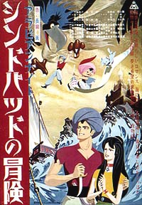 Poster for Arabian Nights: Sinbad's Adventures
