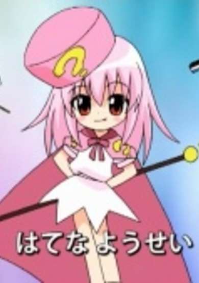 Question Fairy image