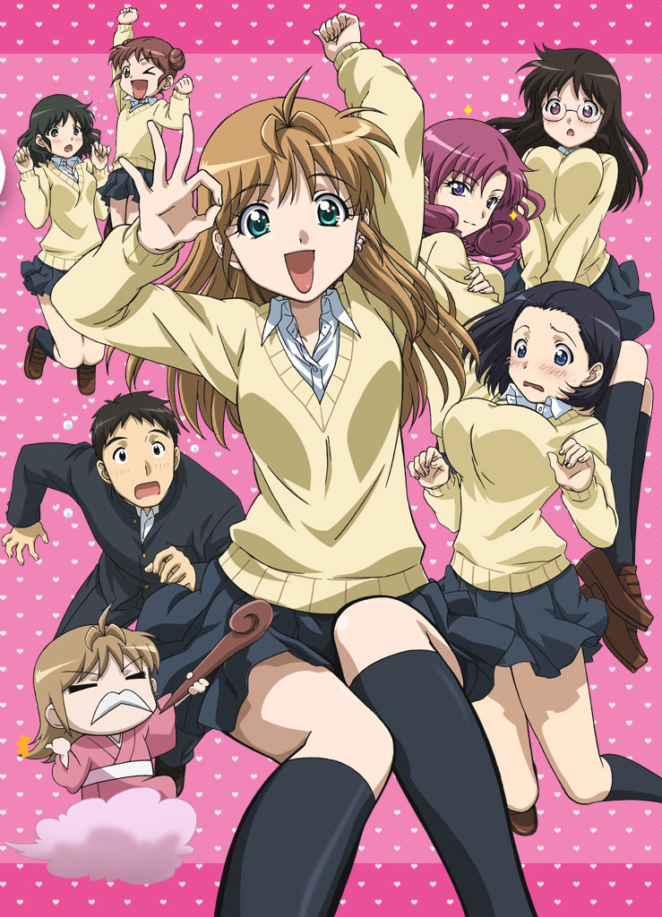 Poster for Yamada's First Time: B Gata H Kei