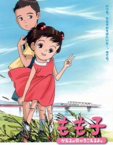 Poster for My Sister Momoko