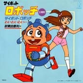 Poster for Robby the Rascal