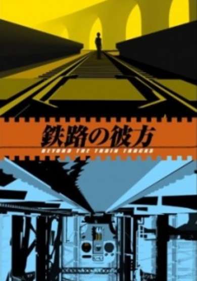 Tetsuro no Kanata image