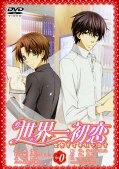 Sekaiichi Hatsukoi OVA