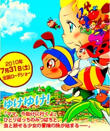 Poster for Konchuu Monogatari Mitsubachi Hutch: Yuuki no Melody