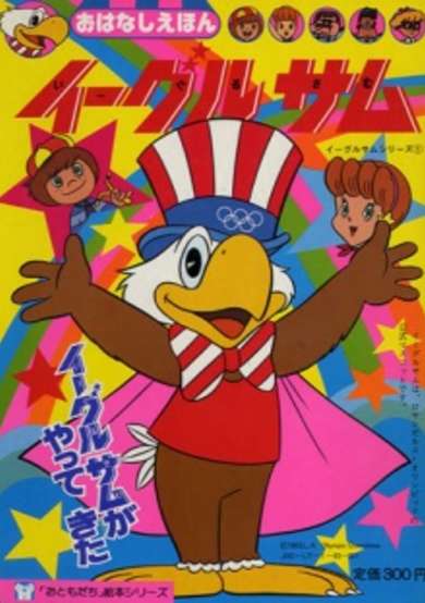 Eagle Sam image