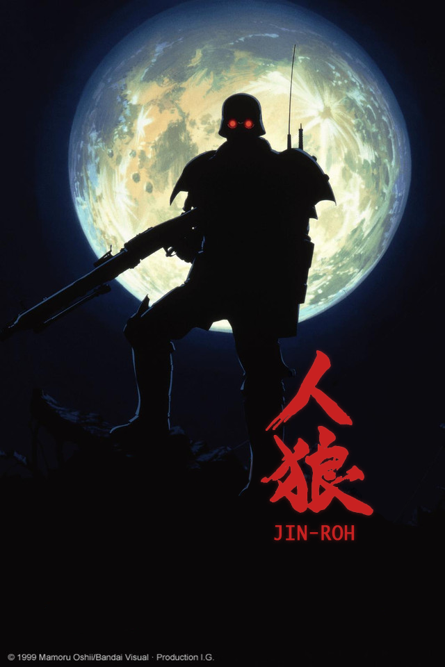 an image of 人狼 JIN-ROH