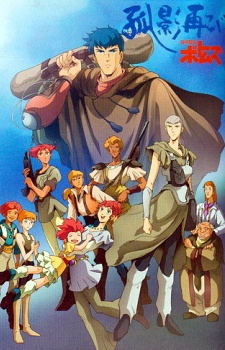 Poster for Armored Trooper Votoms: Alone Again