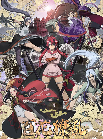 Poster for Samurai Girls