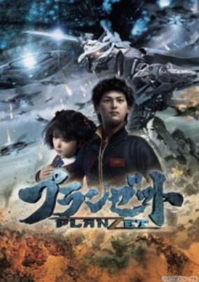 Planzet cover art