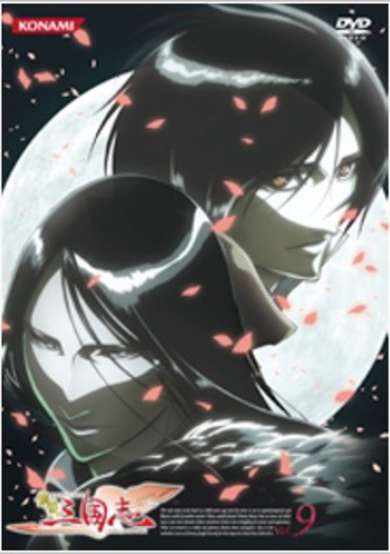 Koutetsu Sangokushi Special cover