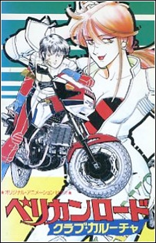 Poster for Pelican Road Club Caroucha
