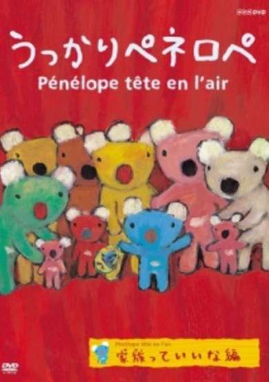 Ukkari Pénélope OVA cover