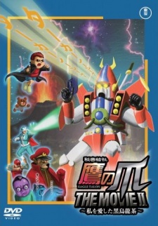 Poster for Himitsukessha Taka no Tsume The Movie II: Watashi wo Aishita Kuro Oolong-Cha