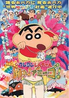 Poster for Crayon Shin-chan Movie 14: Densetsu wo Yobu Odore! Amigo!