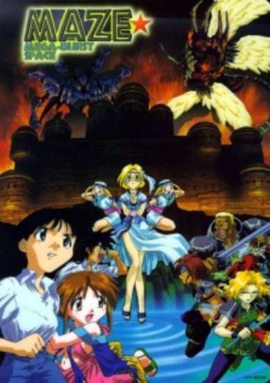 Maze☆Bakunetsu Jikuu: Tenpen Kyoui no Giant cover