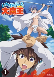 Poster for Ichiban Ushiro no Daimaou Specials