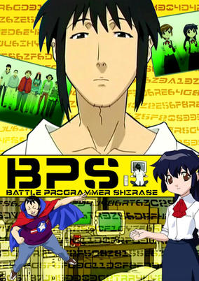 Battle Programmer Shirase