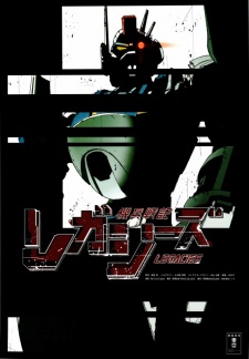 Poster for Kihei Senki Legacies