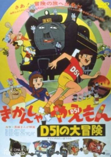Kikansha Yaemon: D51 no Daibouken image