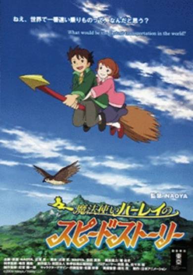 Mahoutsukai Haley no Speed Story image