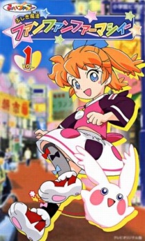 Poster for Fushigi Mahou Fun Fun Pharmacy