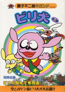 Poster for Biriken