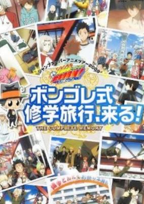 Katekyo Hitman Reborn! Special