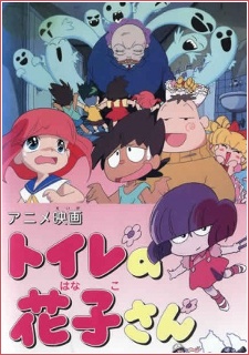 Poster for Toilet no Hanako-san